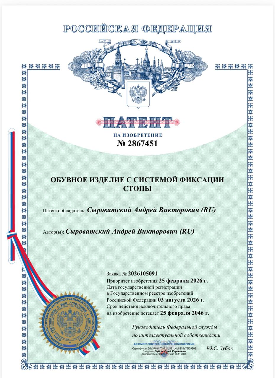 Размытый патентный документ