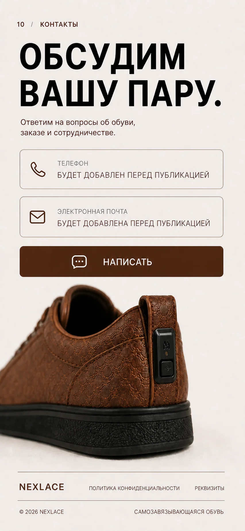 Контакты milussi.ru